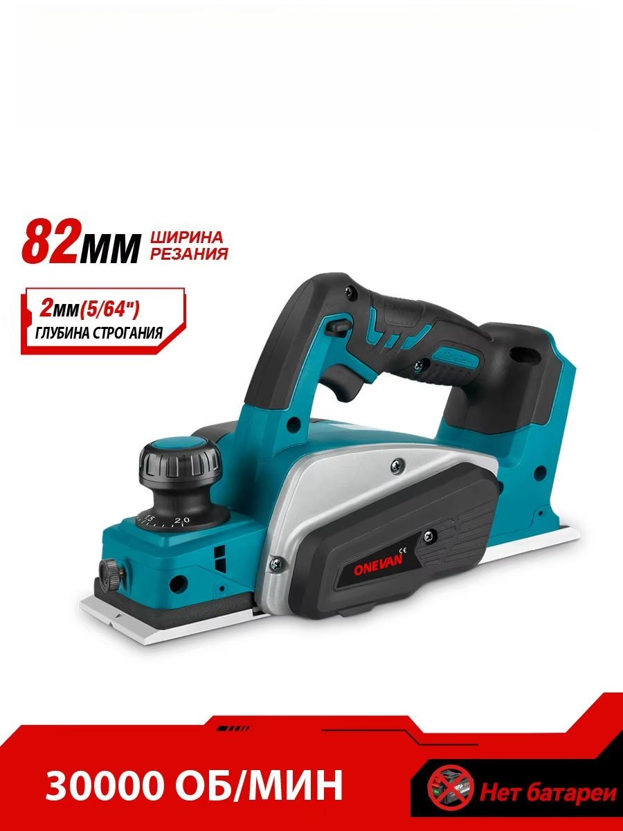 Беспроводной мини-ручной стано – обзор и цена Planer Handheld Electric
